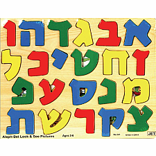 Alef Bet Puzzle
